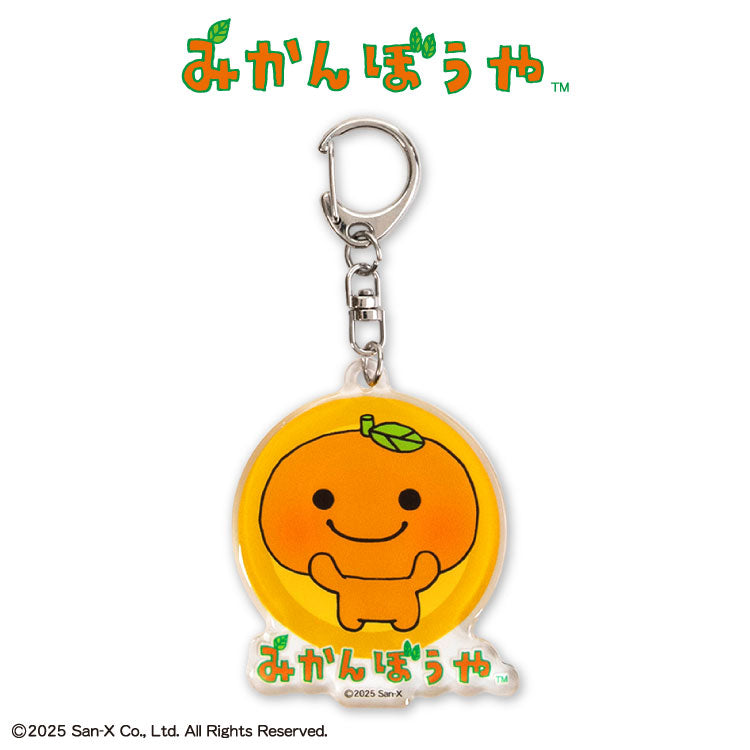【予約販売】みかんぼうや コラボ ぷっくりアクリルキーホルダー