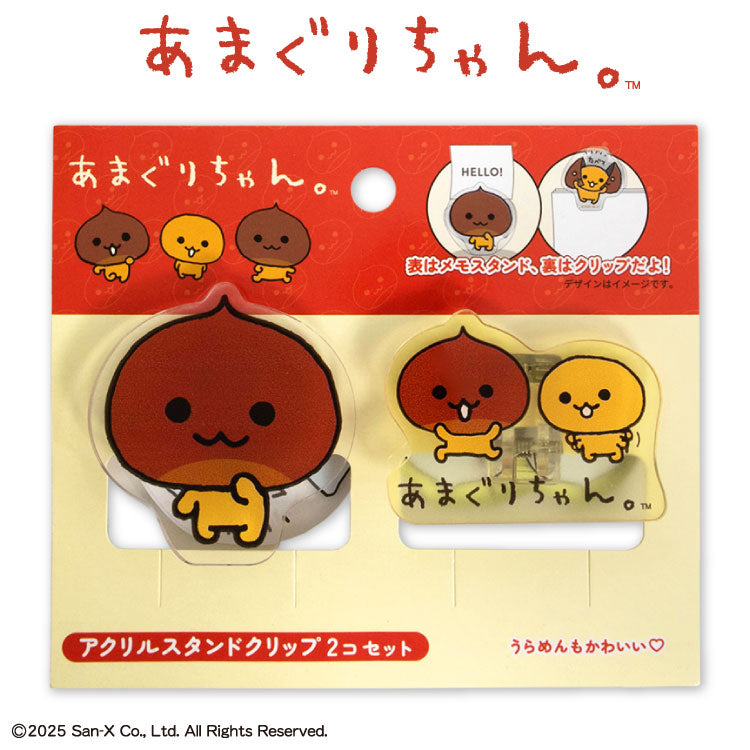 【予約販売】あまぐりちゃん コラボ アクリルスタンドクリップ2P