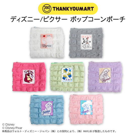 ディズニー/ピクサー ポップコーンポーチ