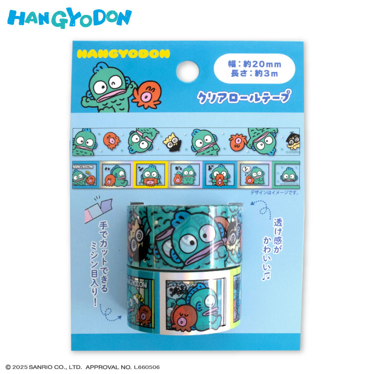 ハンギョドン クリアロールテープ2P ポーズ集