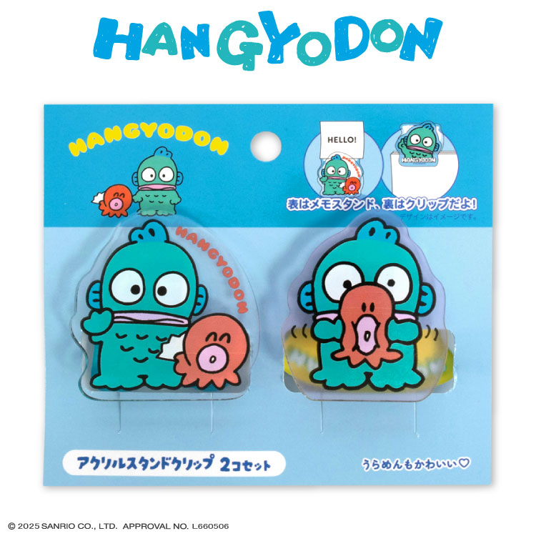 ハンギョドン アクリルスタンドクリップ2P ポーズ集