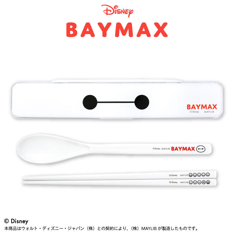 ベイマックス カトラリーセット