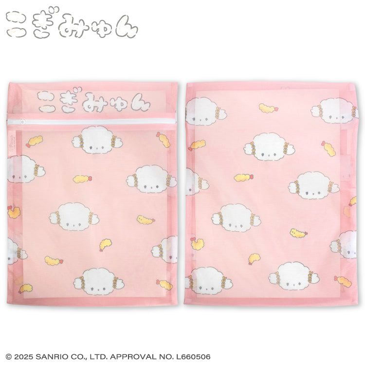 こぎみゅん 洗濯ネット2P