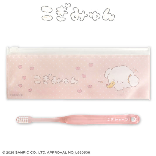 こぎみゅん 歯ブラシセット