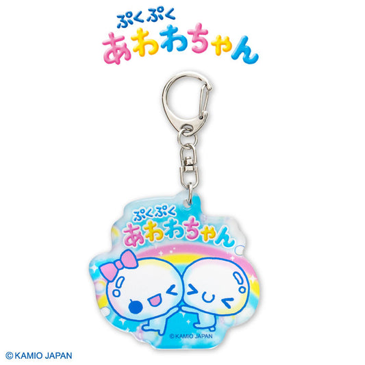 ぷくぷくあわわちゃん コラボ ぷっくりアクリルキーホルダー