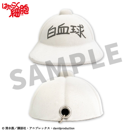 【予約販売】はたらく細胞 コラボ 帽子キーホルダー