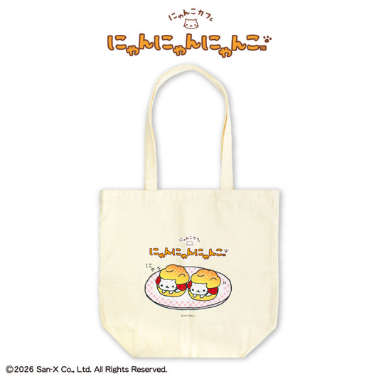 【予約販売】にゃんにゃんにゃんこ コラボ トートバッグ