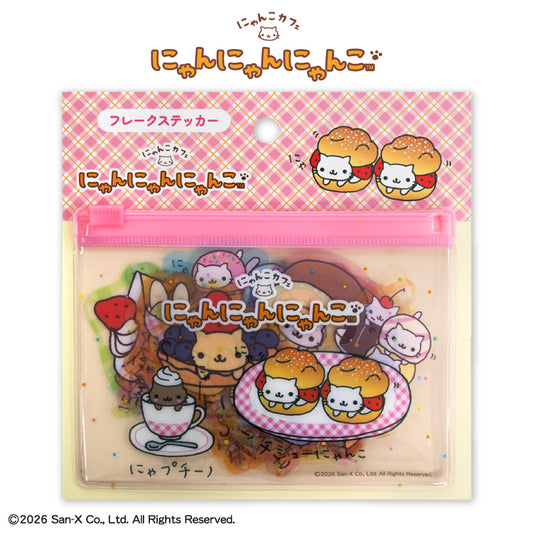 【予約販売】にゃんにゃんにゃんこ コラボ フレークステッカー