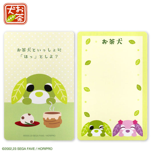 お茶犬 コラボ 箱入りメッセージカード