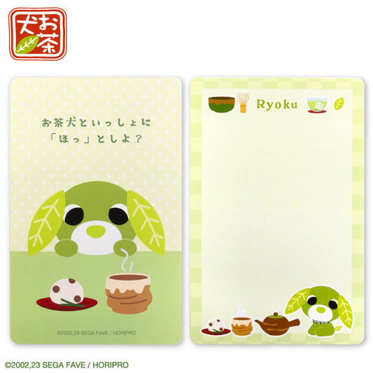 お茶犬 コラボ 箱入りメッセージカード