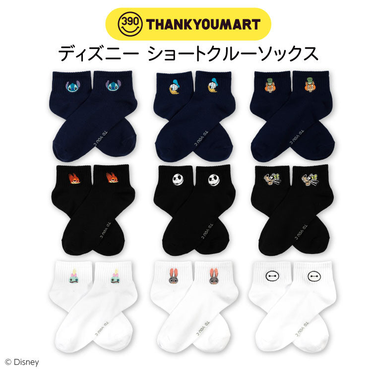 ディズニー ショートクルーソックス