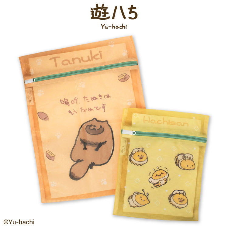 遊ハち コラボ 洗濯ネット2P