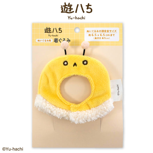 遊ハち コラボ ぬいぐるみ用着ぐるみ