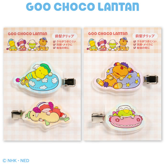 【予約販売】ぐ～チョコランタン コラボ アクリル前髪クリップ
