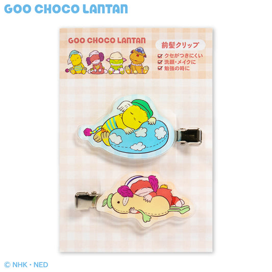 【予約販売】ぐ～チョコランタン コラボ アクリル前髪クリップ