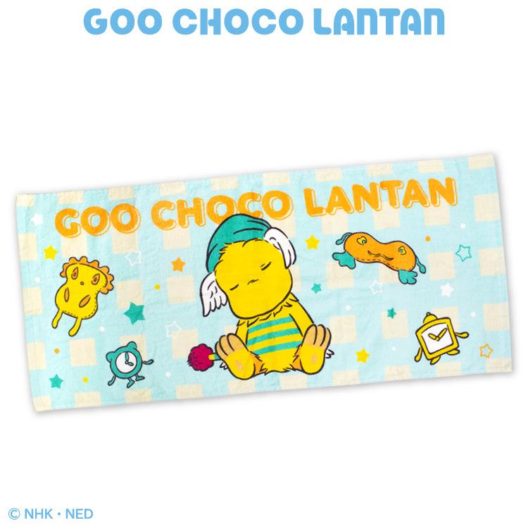 ぐ～チョコランタン コラボ フェイスタオル