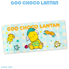 ぐ～チョコランタン コラボ フェイスタオル