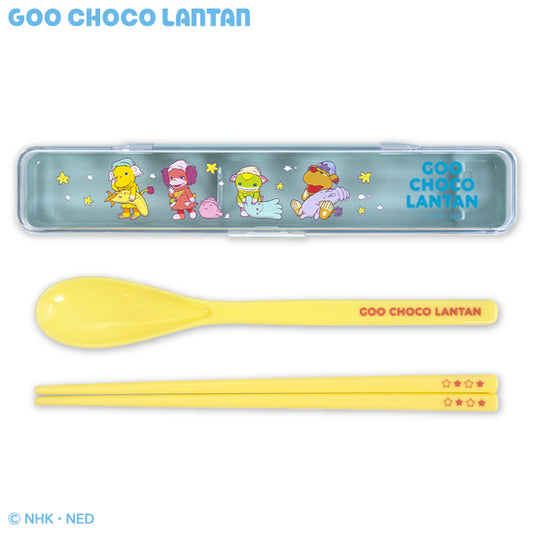 【予約販売】ぐ～チョコランタン コラボ カトラリーセット