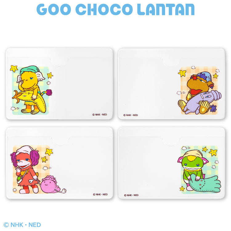 ぐ～チョコランタン – サンキューマート