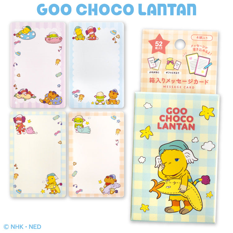 ぐ~チョコランタン – サンキューマート ぐ~チョコランタン – サンキューマート