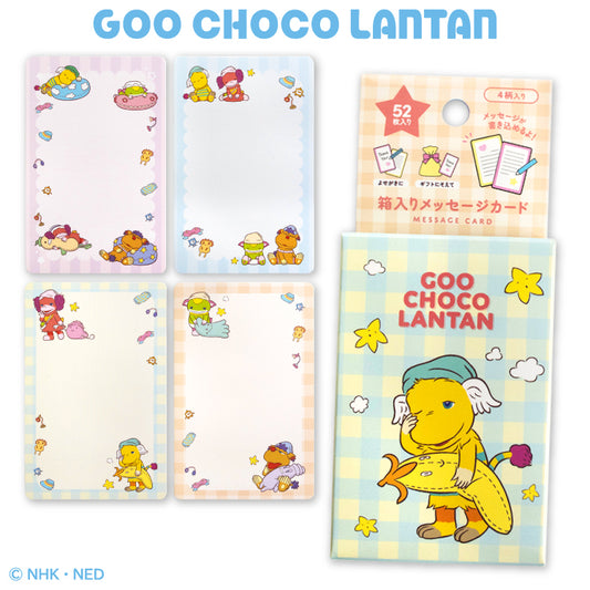 【予約販売】ぐ～チョコランタン コラボ 箱入りメッセージカード