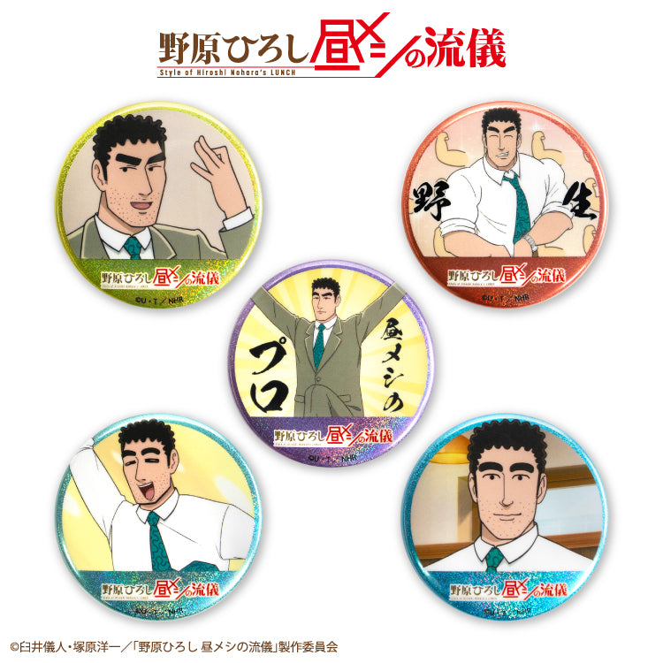 野原ひろし 昼メシの流儀 コラボ ランダム缶バッジ(ホログラム)