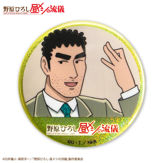 野原ひろし 昼メシの流儀 コラボ ランダム缶バッジ(ホログラム)