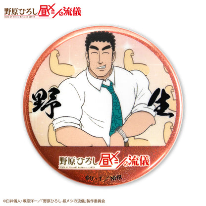 野原ひろし 昼メシの流儀 コラボ ランダム缶バッジ(ホログラム)