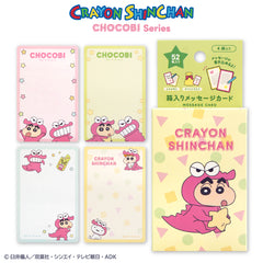【予約販売】クレヨンしんちゃん チョコビシリーズ コラボ 箱入りメッセージカード
