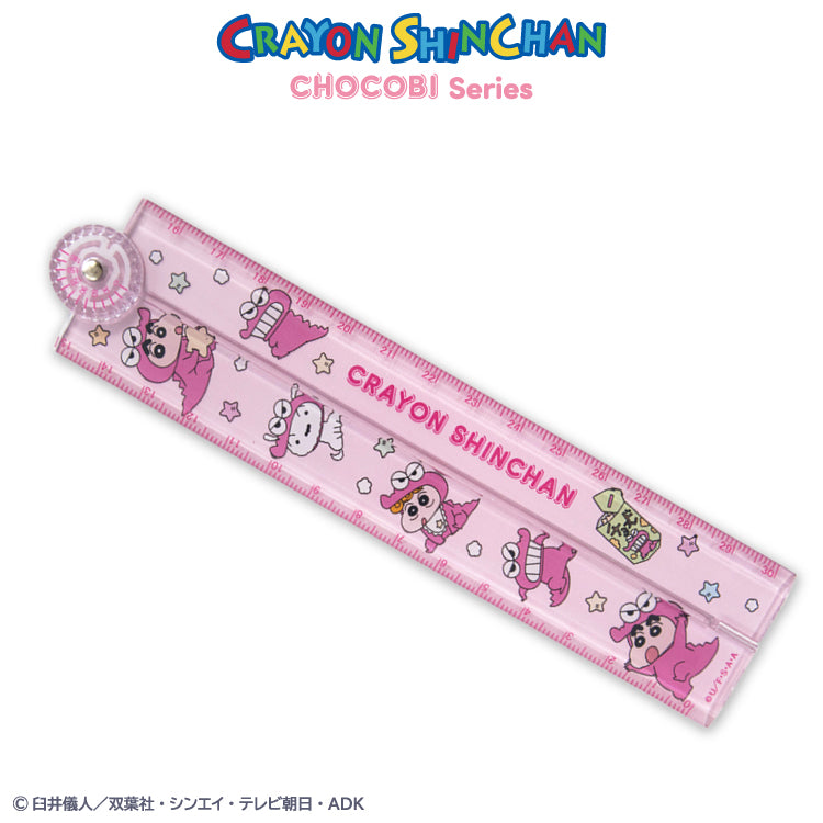 【予約販売】クレヨンしんちゃん チョコビシリーズ コラボ 30cm折りたたみ定規