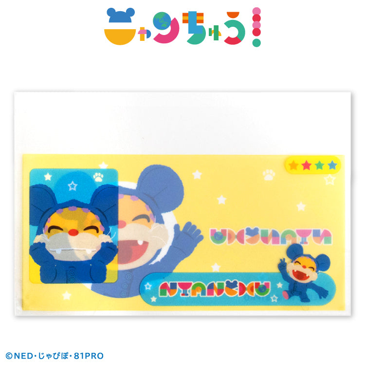 【予約販売】ニャンちゅう マイナンバーカード用クリアケース