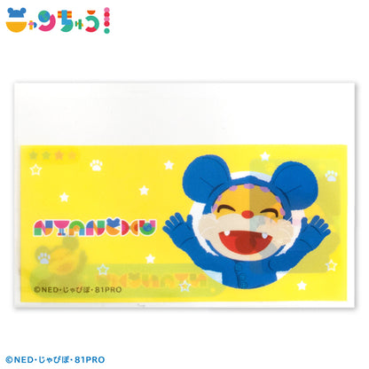 【予約販売】ニャンちゅう マイナンバーカード用クリアケース