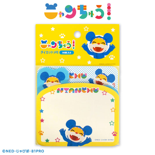 【予約販売】ニャンちゅう ダイカットメモ