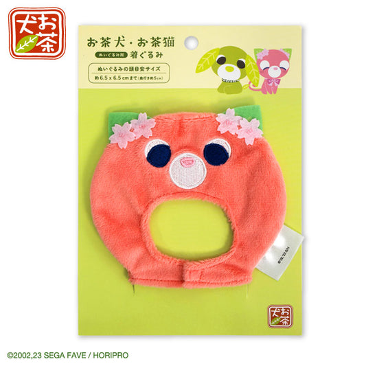 【予約販売】お茶犬 コラボ ぬいぐるみ用着ぐるみ