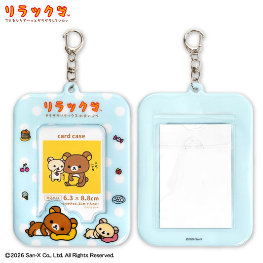 【予約販売】リラックマ コラボ カードホルダー