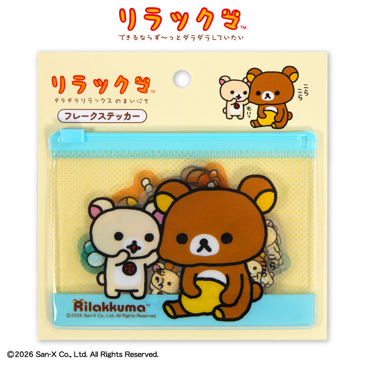 【予約販売】リラックマ コラボ フレークステッカー