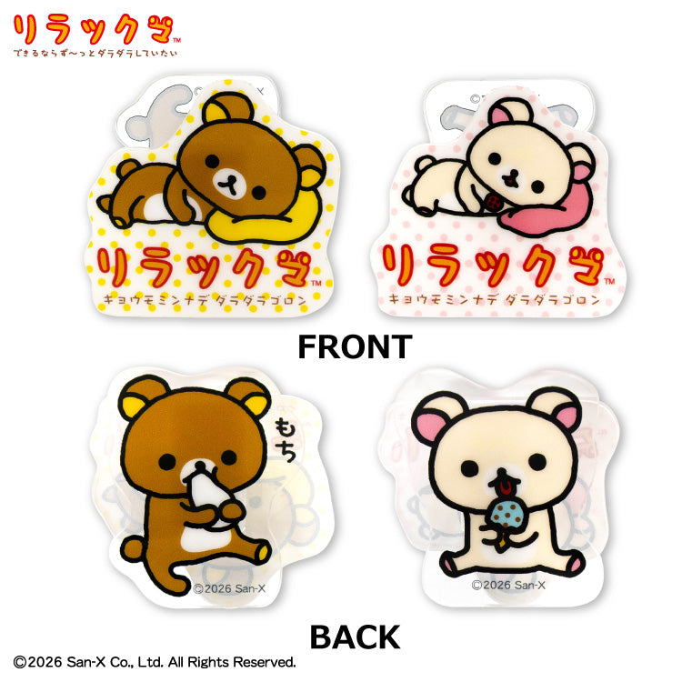 リラックマ コラボ アクリルスタンドクリップ2P – サンキューマート