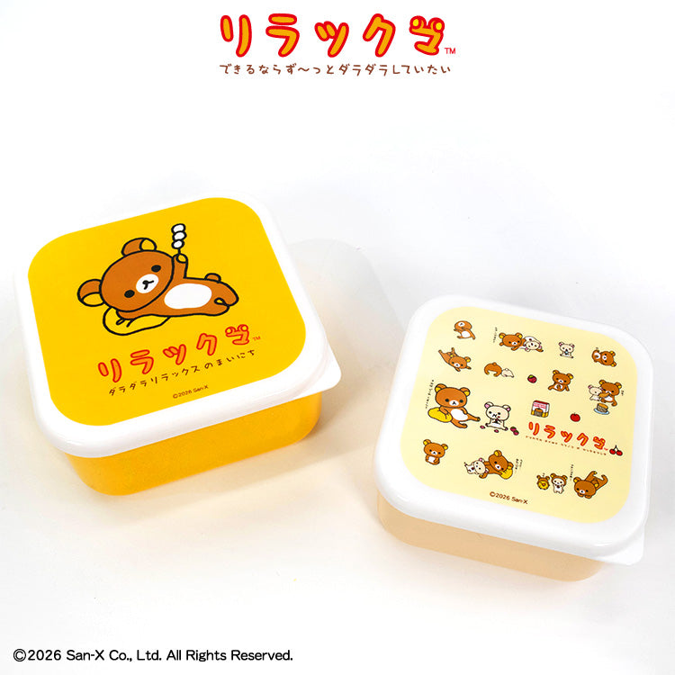 リラックマ コラボ フードコンテナ2P – サンキューマート