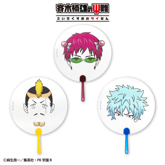 【予約販売】斉木楠雄のΨ難 なりきりうちわ