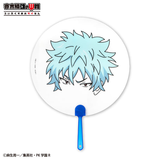 【予約販売】斉木楠雄のΨ難 なりきりうちわ