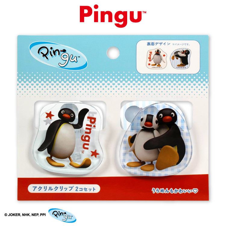 【予約販売】ピングー コラボ アクリルクリップ2P
