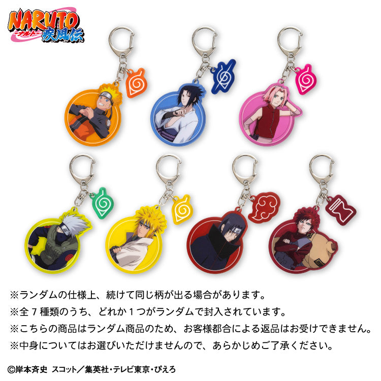 【予約販売】NARUTO-ナルト- 疾風伝 ランダムアクリルキーホルダー