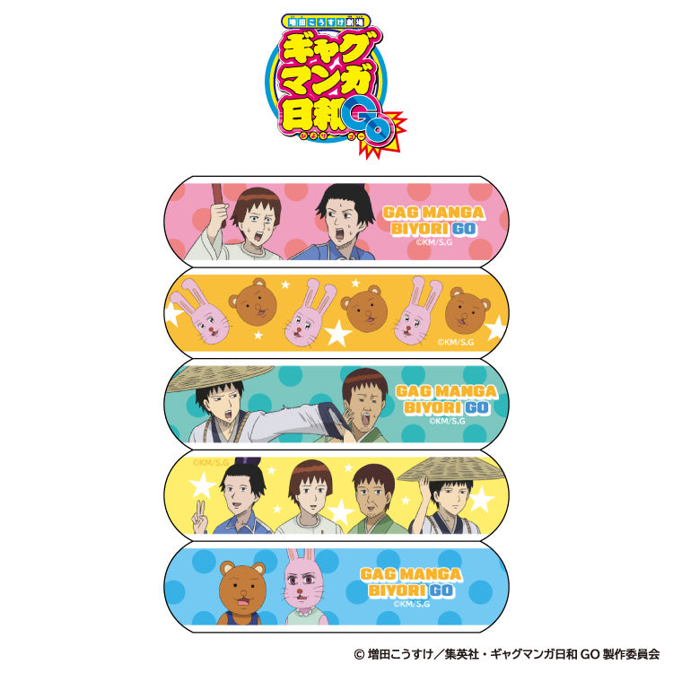 【予約販売】TVアニメ『増田こうすけ劇場 ギャグマンガ日和GO』 絆創膏