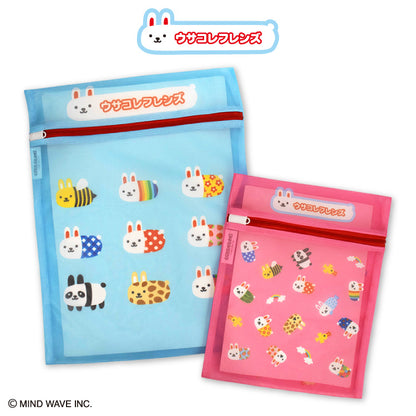 【予約販売】ウサコレフレンズ 洗濯ネット2P