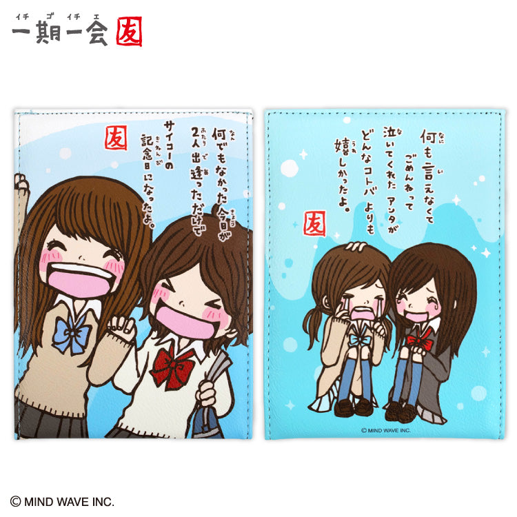 【予約販売】一期一会 折り畳みミラー