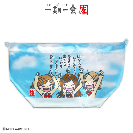【予約販売】一期一会 ランチ巾着