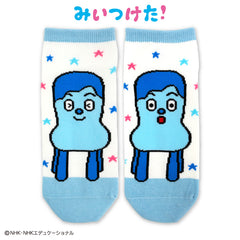 みいつけた！ アンクルソックス