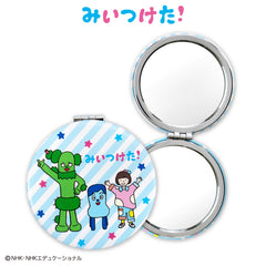 みいつけた！ コンパクトミラー