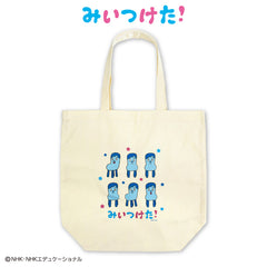 みいつけた！ トートバッグ