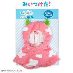 みいつけた！ ぬいぐるみ用着ぐるみ